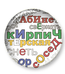 В курс Орфография по правилам добавлено 34 новых упражнения