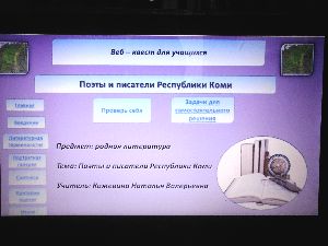 Поэты и писатели Республики Коми