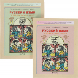 Встреча с автором учебников Екатериной Бунеевой