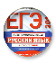 Досрочный вариант ЕГЭ 2016 по русскому языку с ответами и объяснениями