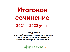 Кому на Руси жить хорошо? — вопрос гражданина