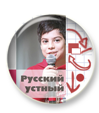Сегодня начинается серия вебинаров о подготовке к устному экзамену