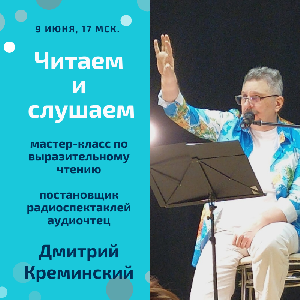 Практикум по выразительному чтению Практикум по выразительному чтению