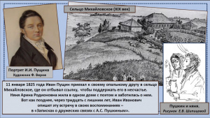Выложена запись и презентация вебинара по стихотворению Пушкина