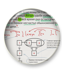 В курс Синтаксис и пунктуация добавлена новая тема