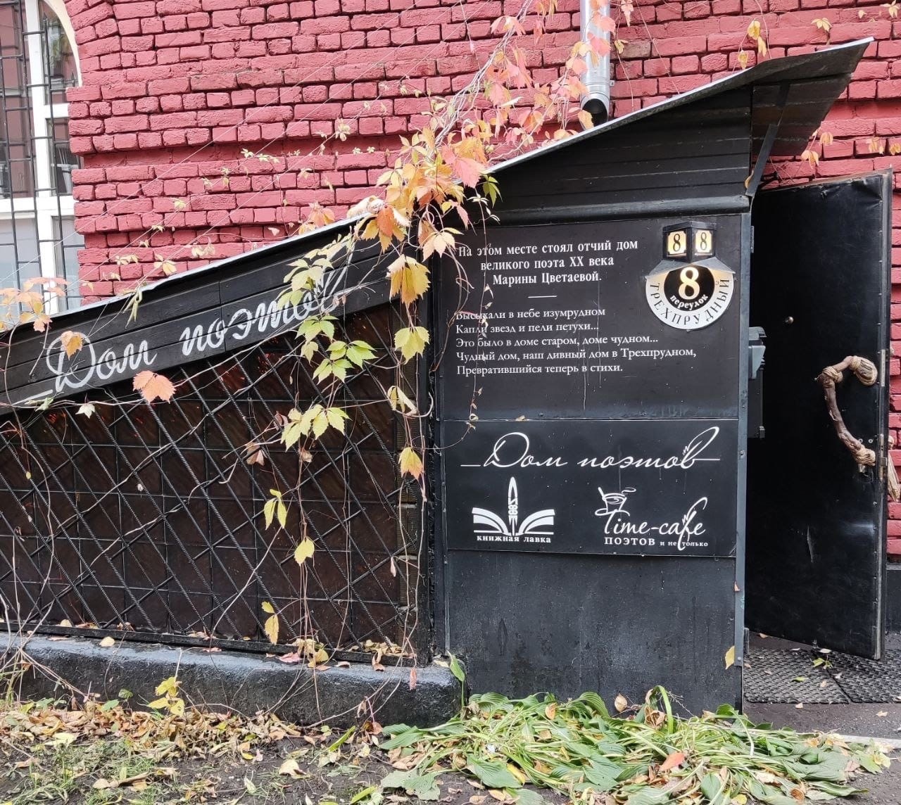 Дом поэтов главная