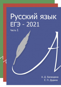 Сборник тестов для подготовки к ЕГЭ обновлен