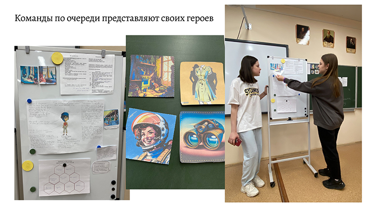 Игра Франкенштейн. Защита героя Литературная игра по анализу образа героя