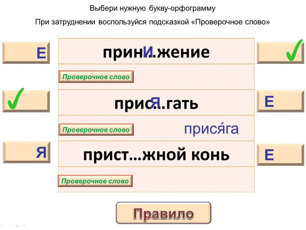 тест по безударным гласным корня