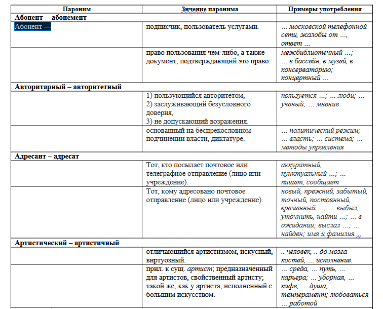 прятки пример.png