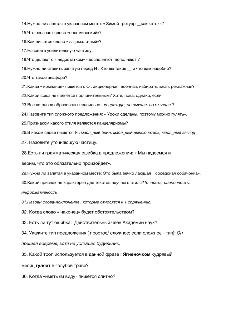 Охлопкова экспресс-диагностика егэ пример.png