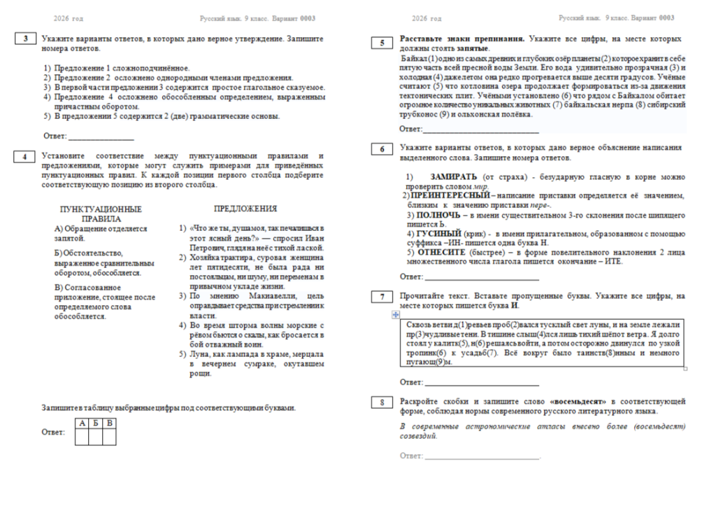 пример огэ готов 2.png пример огэ готов 2.png