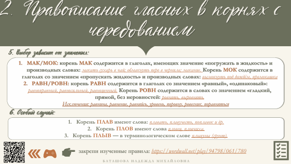правописание.png правописание.png