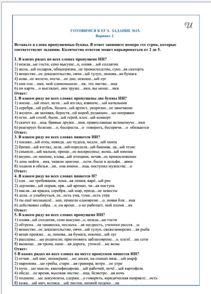 задание 15 елизарова.jpg задание 15 елизарова.jpg