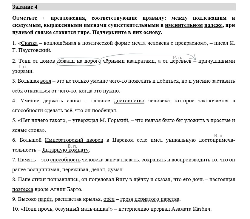 ОГЭ для тех, кому слабо 5.jpg ОГЭ для тех, кому слабо 5.jpg