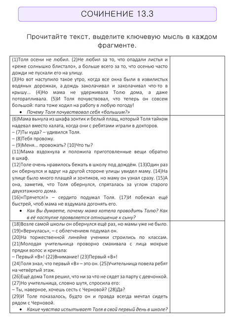 13.3 пример 3.png