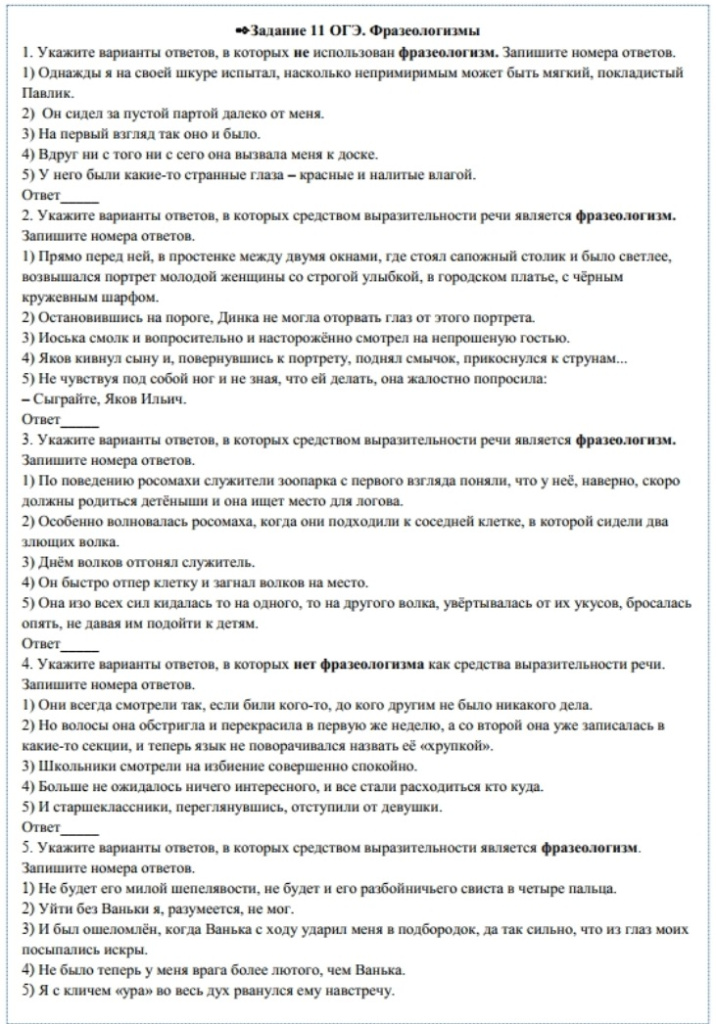 задание 11 пример.jpg