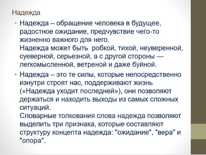 Карпова. Надежда и отчаяние презентация СКРИН для новости Карпова. Надежда и отчаяние презентация СКРИН для новости