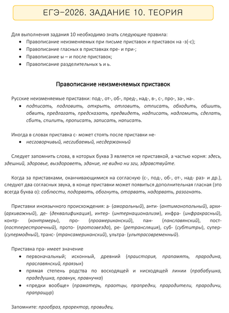 пример орфография.png пример орфография.png