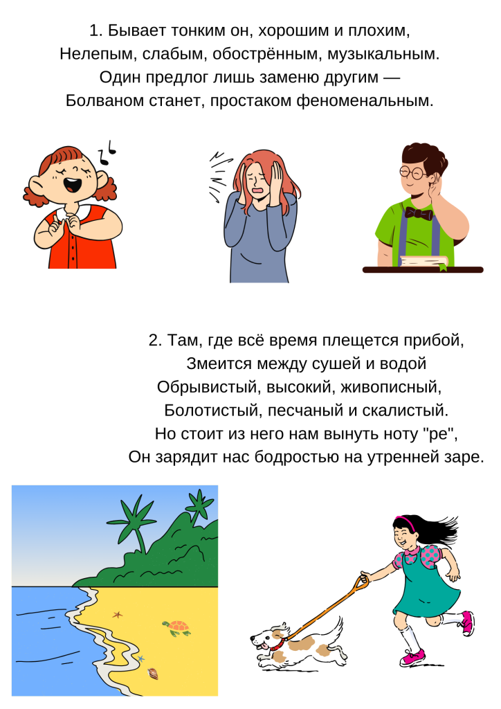 Шарады. 4 часть. 2.png