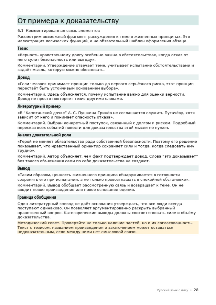 от примера.jpg от примера.jpg