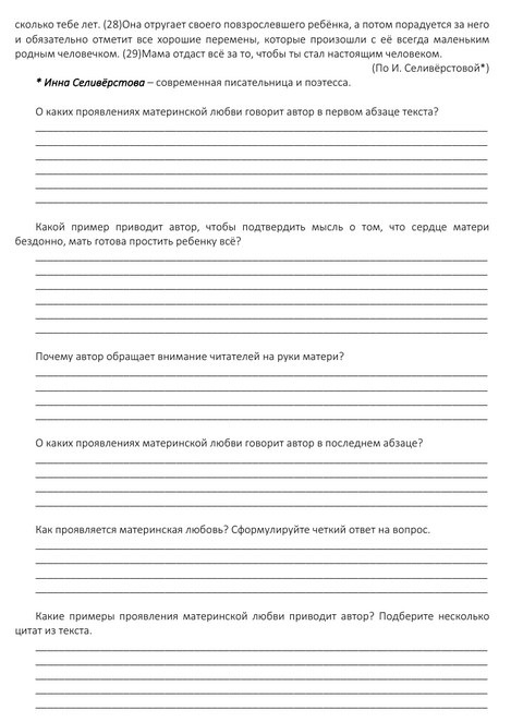 РЛ скворцова 2.png РЛ скворцова 2.png