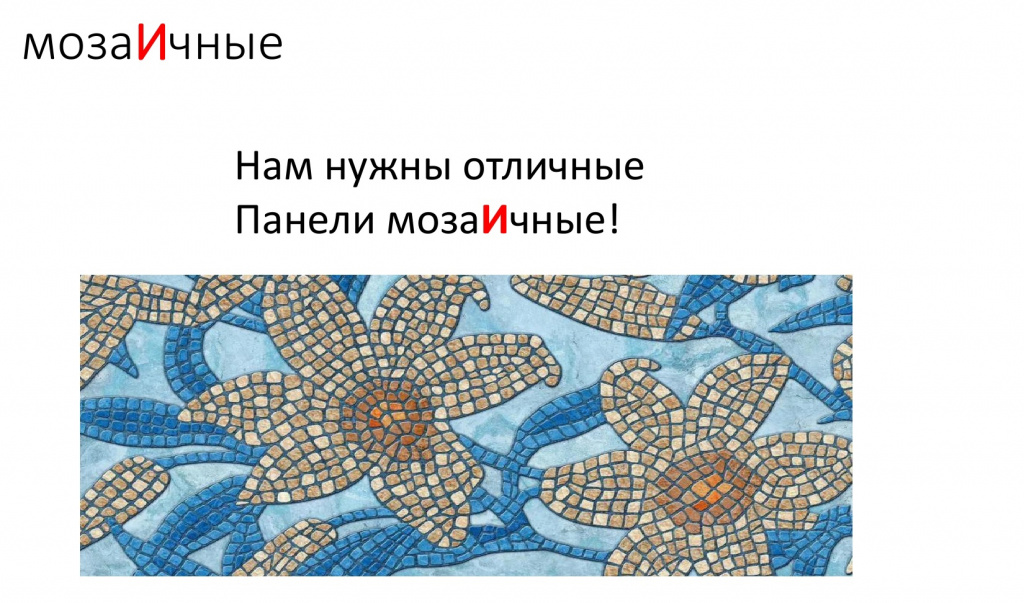 Орфоэпия ЕГЭ русский Орфоэпия ЕГЭ русский