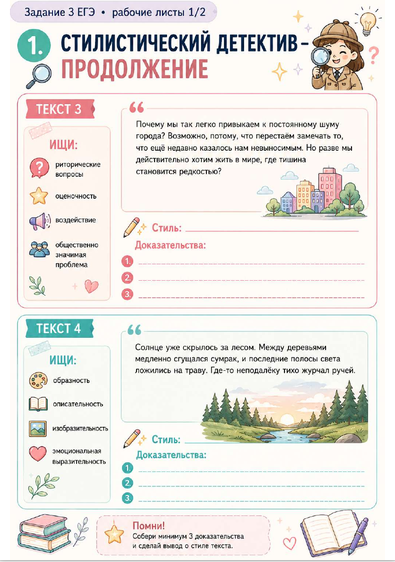 стилист детектив.png стилист детектив.png