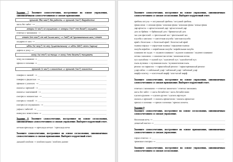 задание 7 задание 9 огэ.jpg задание 7 задание 9 огэ.jpg