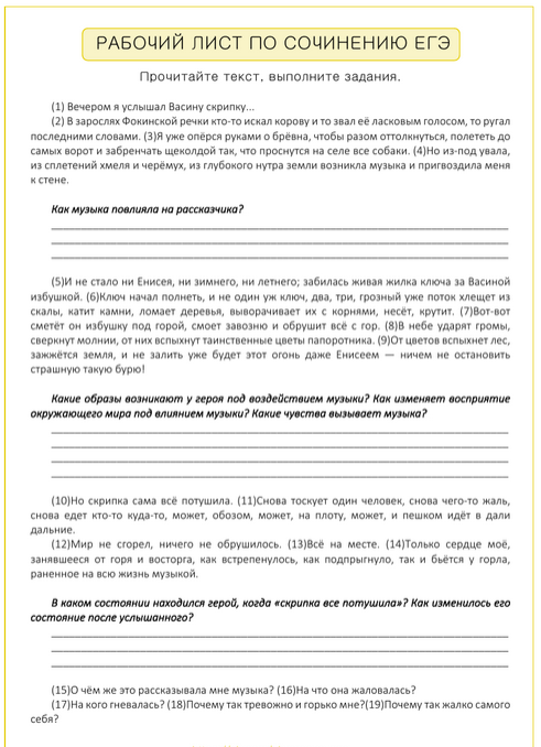 ра 1 соч.png ра 1 соч.png