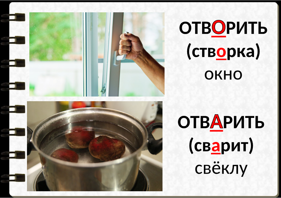 словарная работа.png