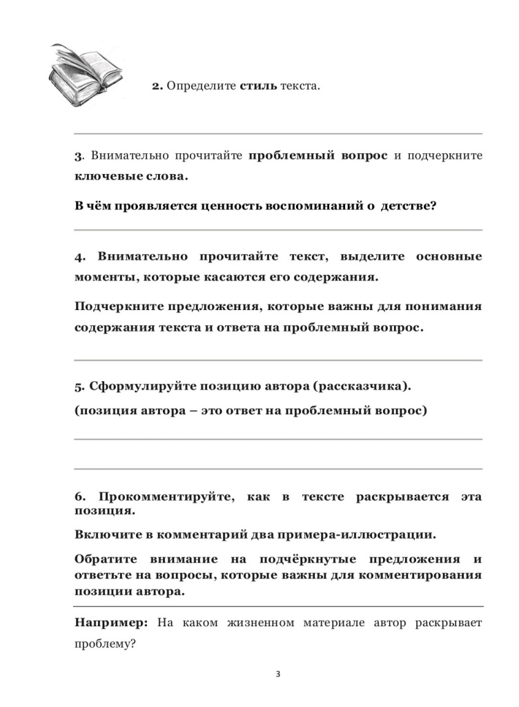 пример диагностическая работа 1 2.jpg пример диагностическая работа 1 2.jpg