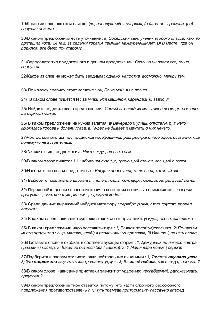 "Охлопкова экспресс-диагностика огэ пример.png