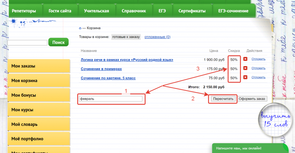 Февраль Февраль