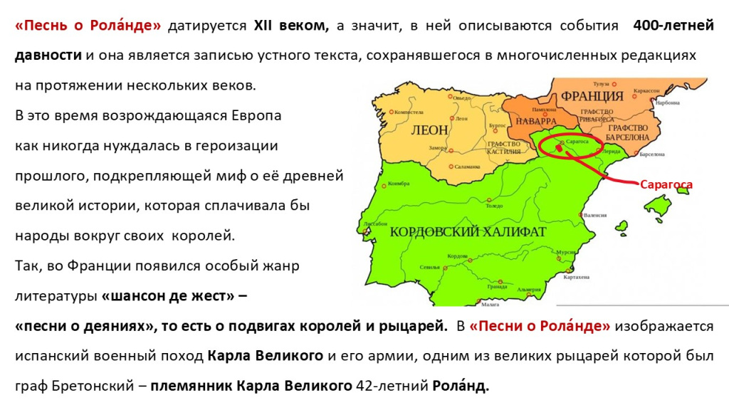 1_Pesn_o_Rolande.jpg