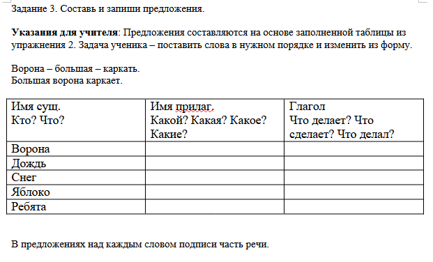 задание 3.png