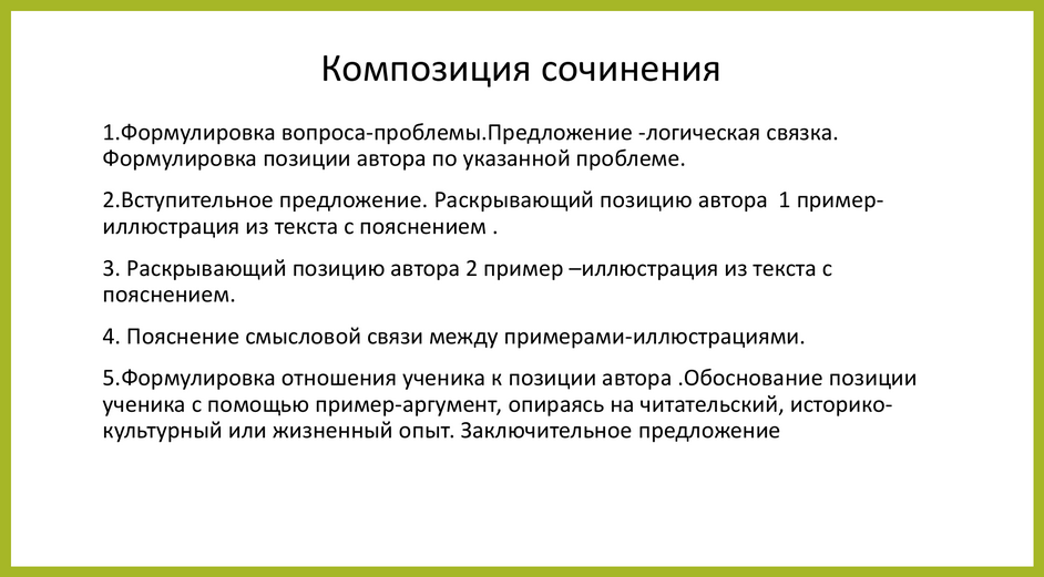 болевые точки 2 2.png