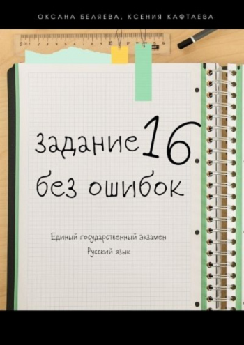 задание 16 без ошибок.png задание 16 без ошибок.png