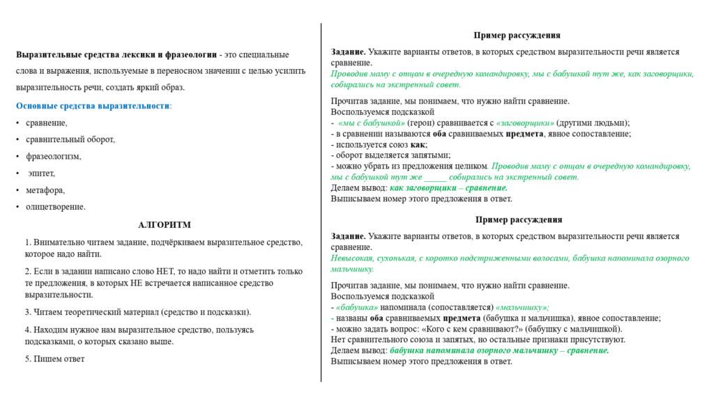 Скрины выр средства (3).png