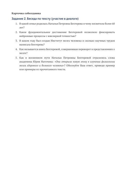 беседа.png беседа.png