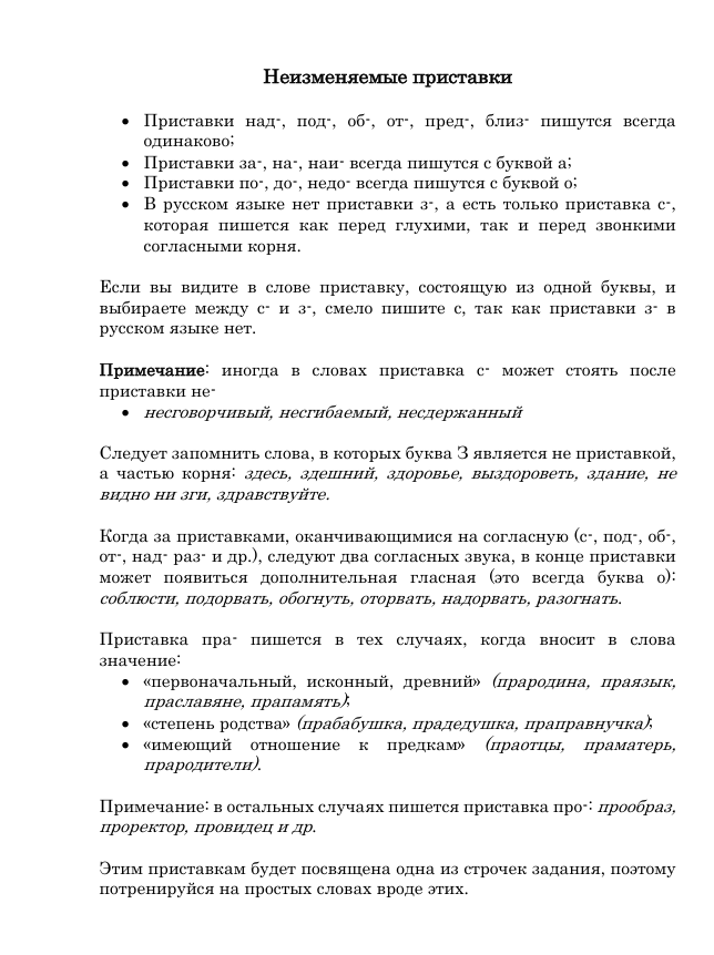 задание 10 пример.png задание 10 пример.png