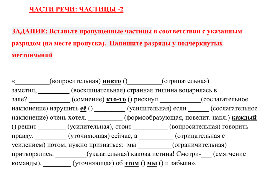 задание частицы.png