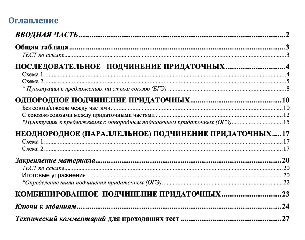 содержание содержание