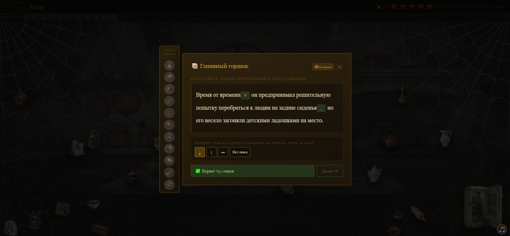 тайна 4.png