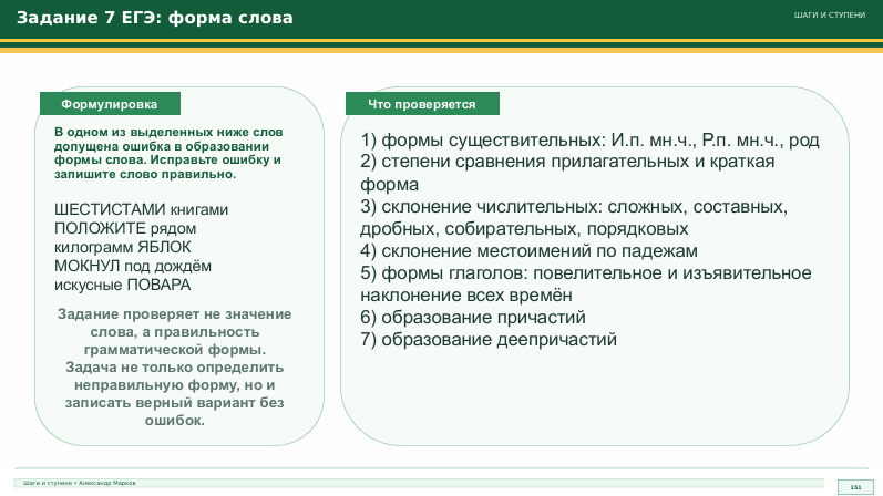 шаги 7.png