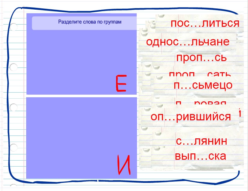 проверяемые безударные гласные. упражнения