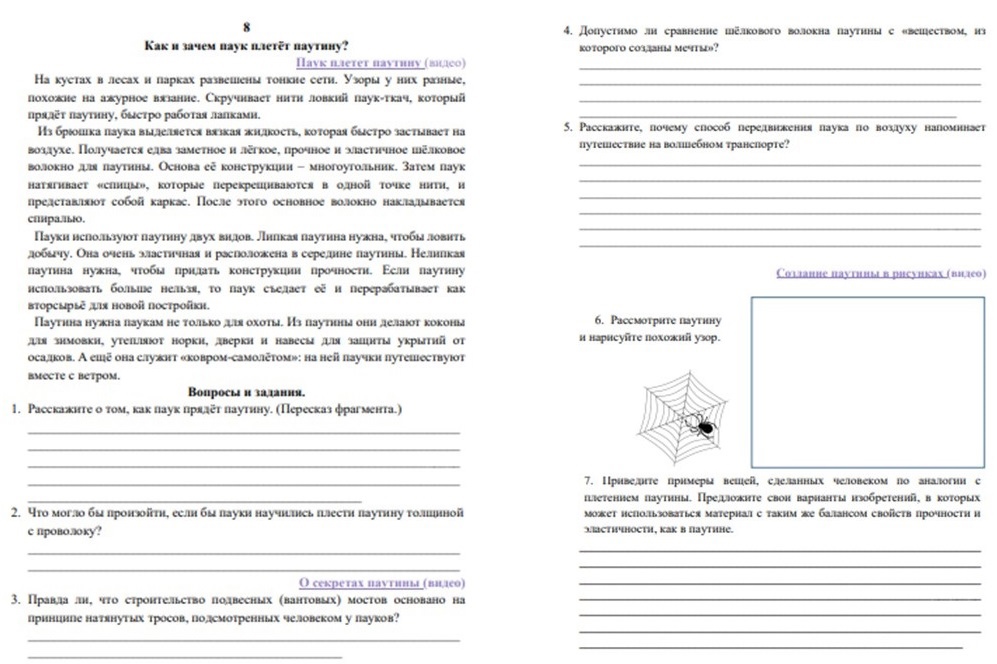 Осмысленное чтение