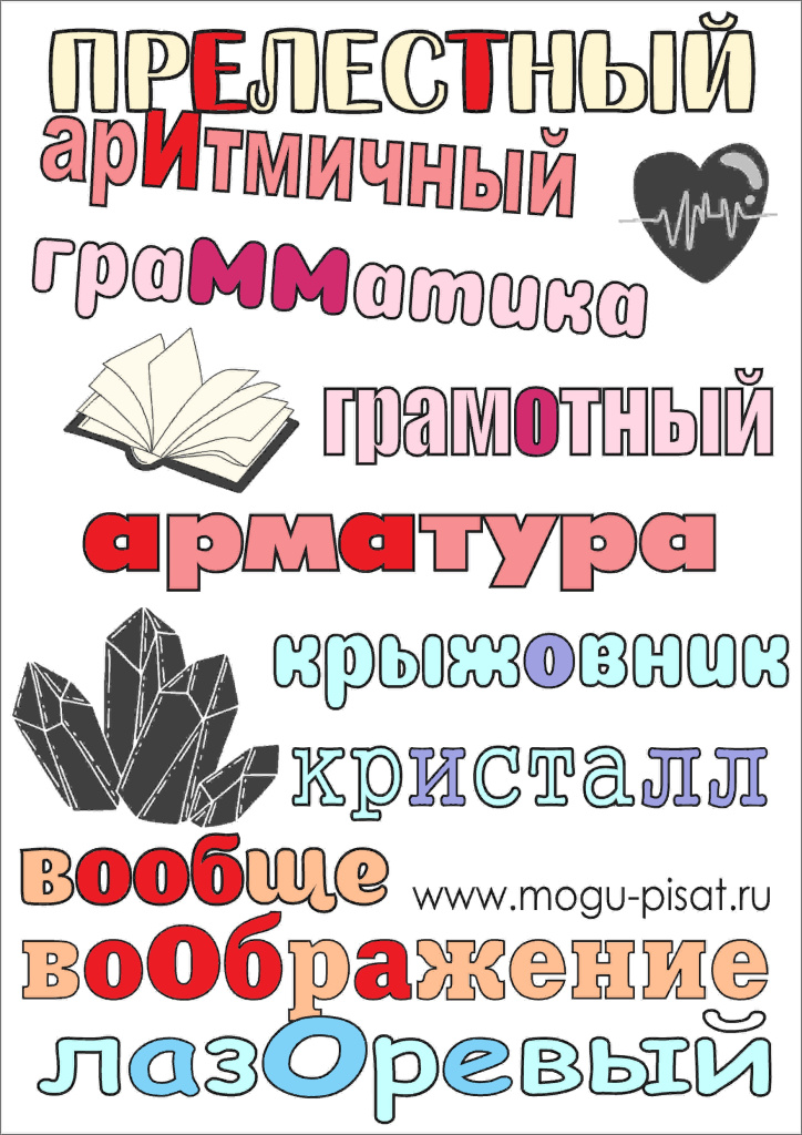 раскраски 5-6 словарные цветные.jpg раскраски 5-6 словарные цветные.jpg