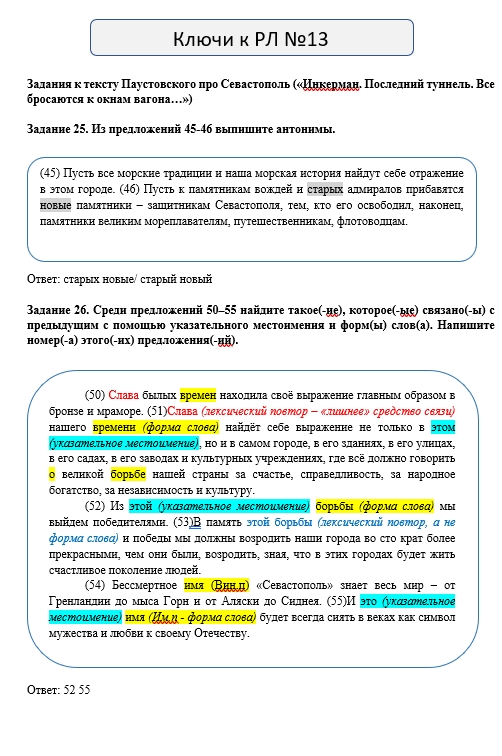 ключи юдина.jpg ключи юдина.jpg