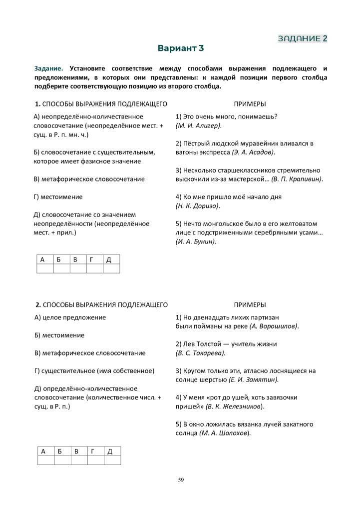 Тайны подлежащего-59_page-0001.jpg